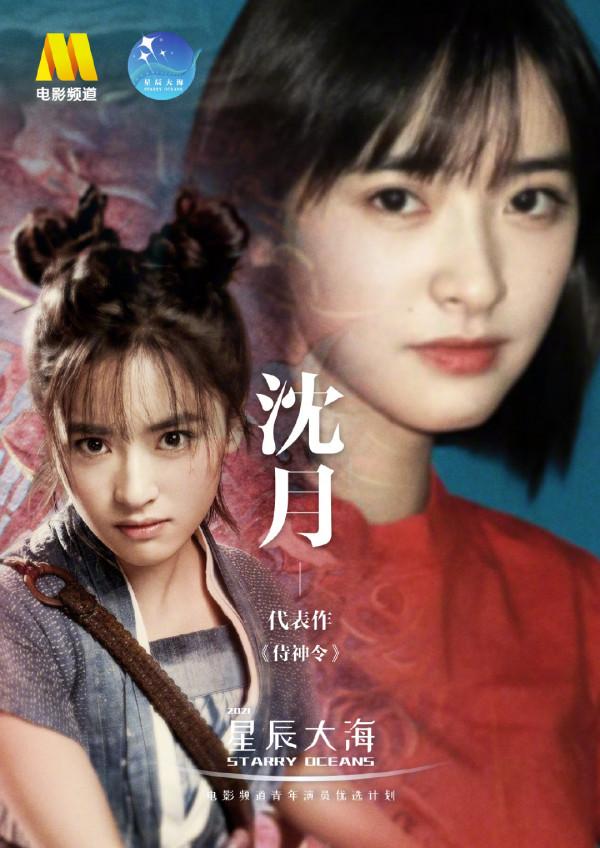 第34屆金雞獎“星辰大海”成員名單公佈，張子楓碾壓一眾小鮮肉