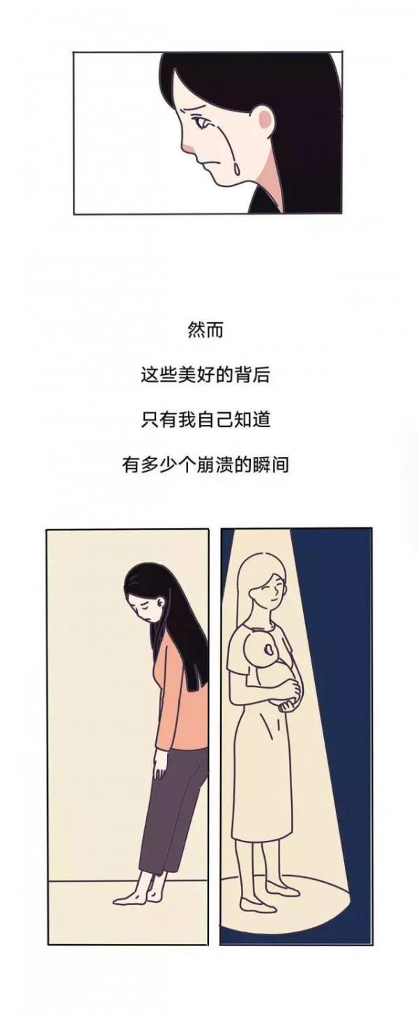 漫畫&mdash;《生完孩子的你，是否也經歷了這些》