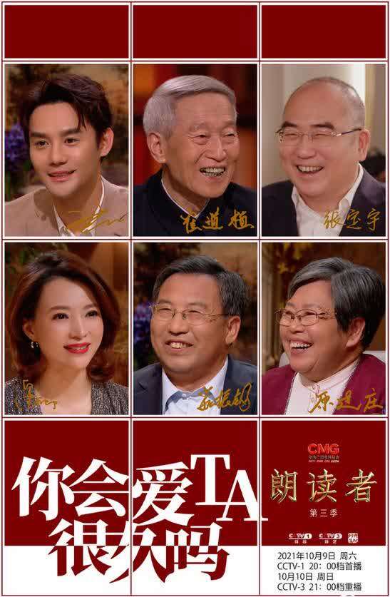 有比“執子之手,與子偕老”更長久的愛嗎?這期《朗讀者》又讓人破防了 有比“執子之手,與子偕老”更長久的愛嗎?這期《朗讀者》又讓人破防了