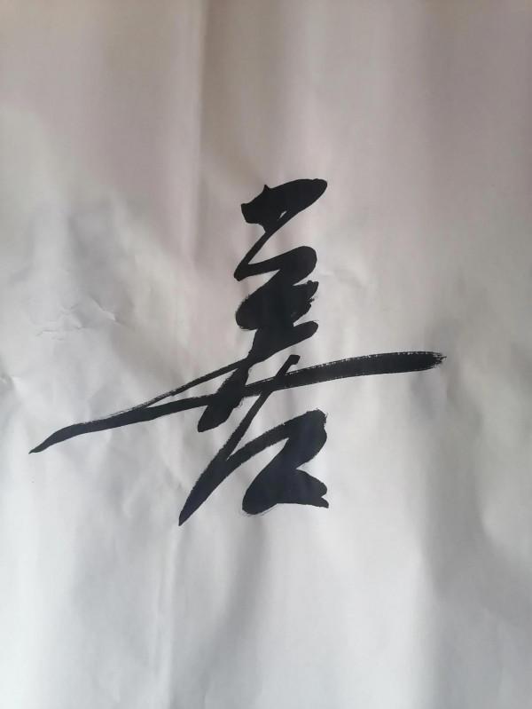 鎮安天竺山當年也有任法融道長書法提字