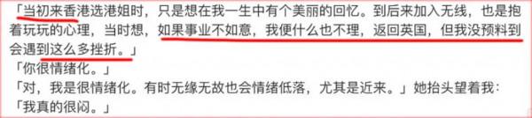 26歲翁美玲自殺之謎：那一晚，到底發生了什麼？