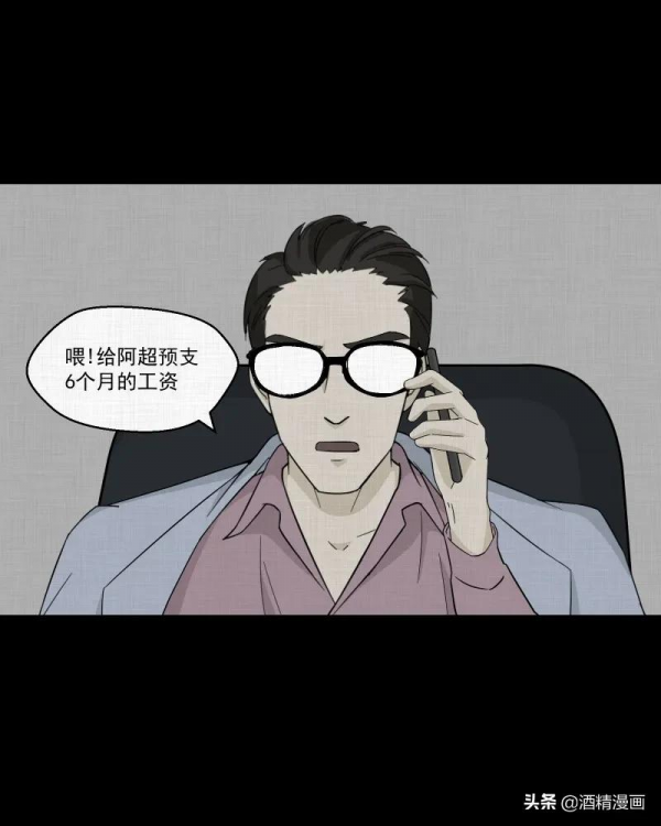 漫畫《夢的直播間》，刺激的遊戲直播