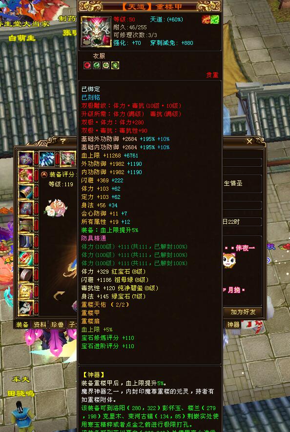 天龍：7年從未換號，一手打造148萬大鬼谷，「武夷山」扛把子月夜