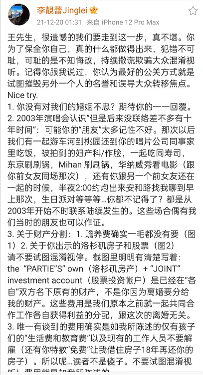 吃的瓜越多，越同情李靚蕾