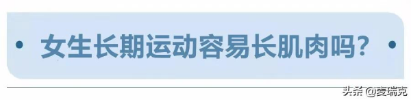 新手容易入的減肥坑,今天幫你填了 新手容易入的減肥坑,今天幫你填了