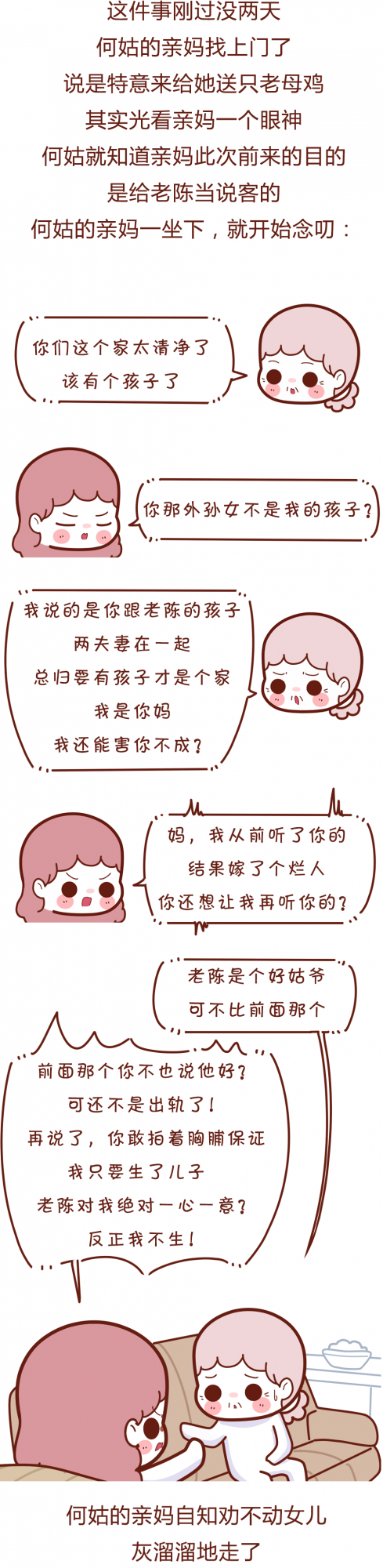 生完孩子後，我不敢上廁所了（漫畫）