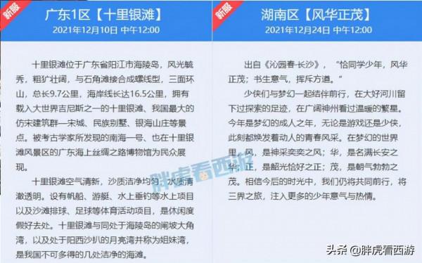 夢幻西遊：“那個男人”3個號冠軍合照，倫總親筆簽名140琴音鞋