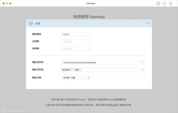 Deezer音樂轉換器DeeKeep Deezer Music Converter