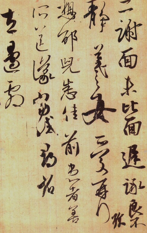 基於王羲之行書背景下論茶與書法的共性