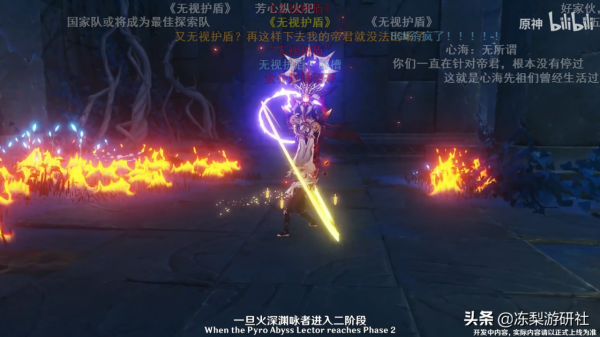 原神:火使徒真傷鍾離要退環境?恰恰相反,護盾期間可防止被標記 原神:火使徒真傷鍾離要退環境?恰恰相反,護盾期間可防止被標記