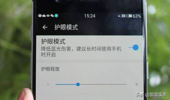 手機上的護眼模式真的可以達到護眼效果嗎? 手機上的護眼模式真的可以達到護眼效果嗎?