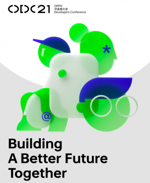 聯合開發者創新隱私安全保護！2021 OPPO開發者大會即將召開