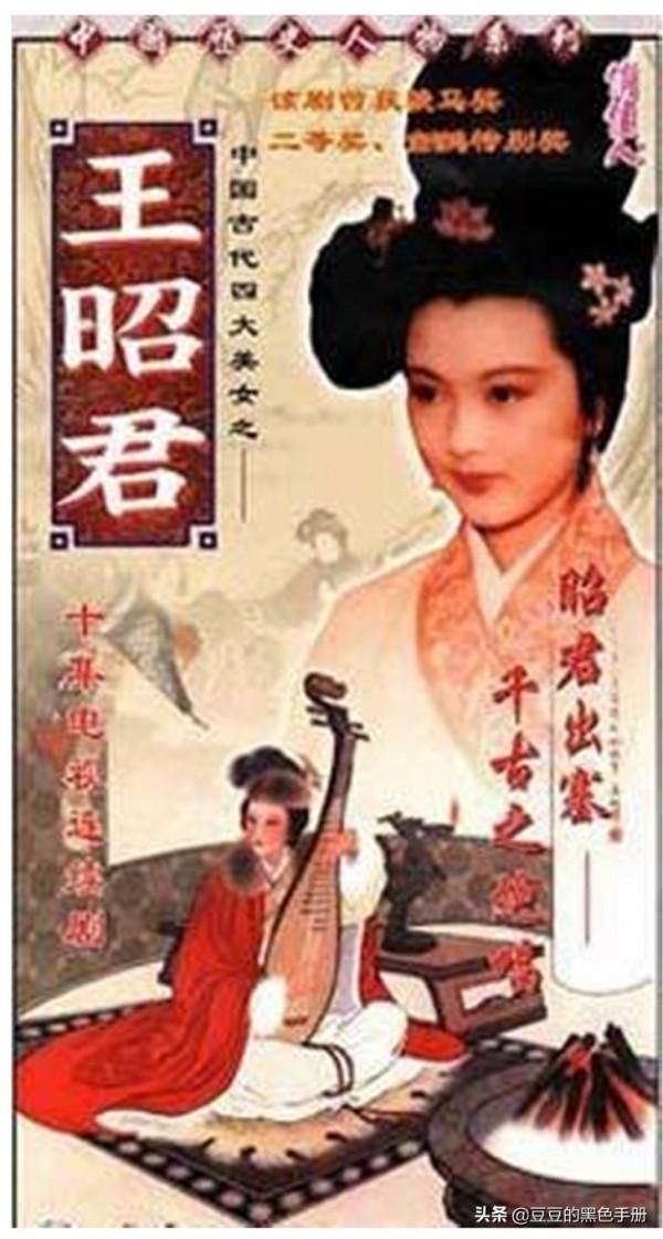 沒幾把刷子演不活“王昭君”，看這9位，誰傾國傾城，誰嚇死個人