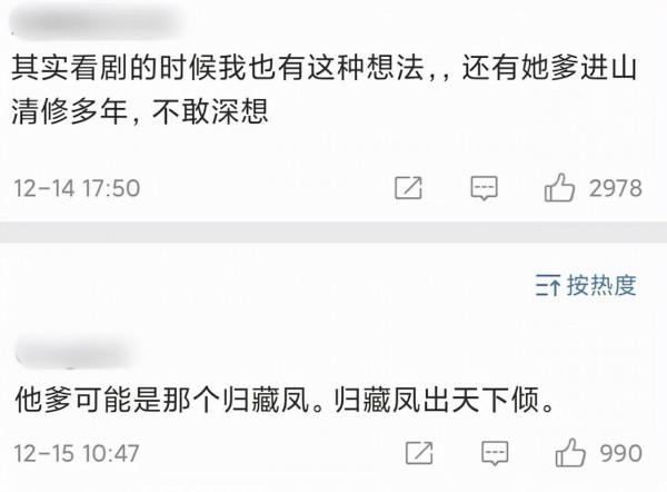 《風起洛陽》宋軼是反派？盤點5位白切黑女性角色，網友：被騙了