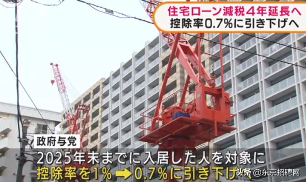 日本將降低住宅貸款減稅，購房者是賺是虧？外國人買房交哪些稅？