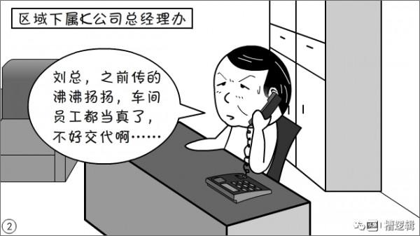 漫畫丨所謂“奸佞小人”,有時只是個背鍋俠 漫畫丨所謂“奸佞小人”,有時只是個背鍋俠