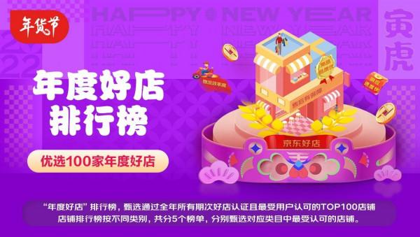 “京東好店”靠什麼給中小商家更多機遇? “京東好店”靠什麼給中小商家更多機遇?