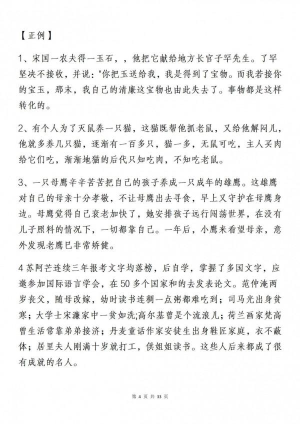 高中語文作文議論文素材：正反對比類！你的素材庫該更新了