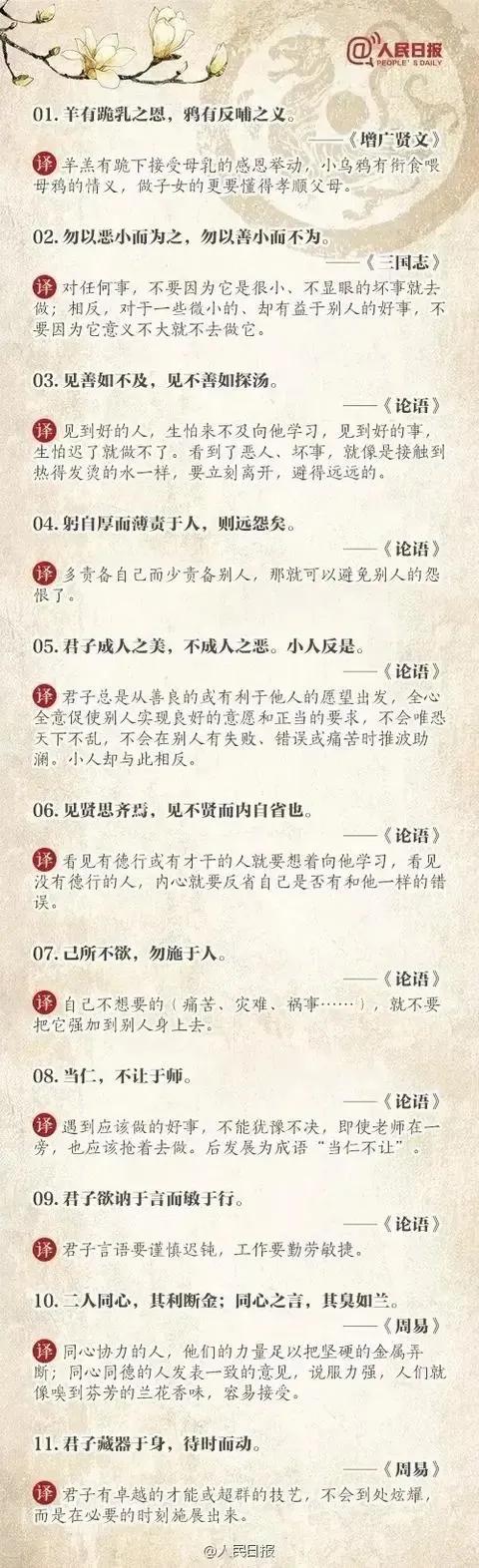 人民日報太棒了