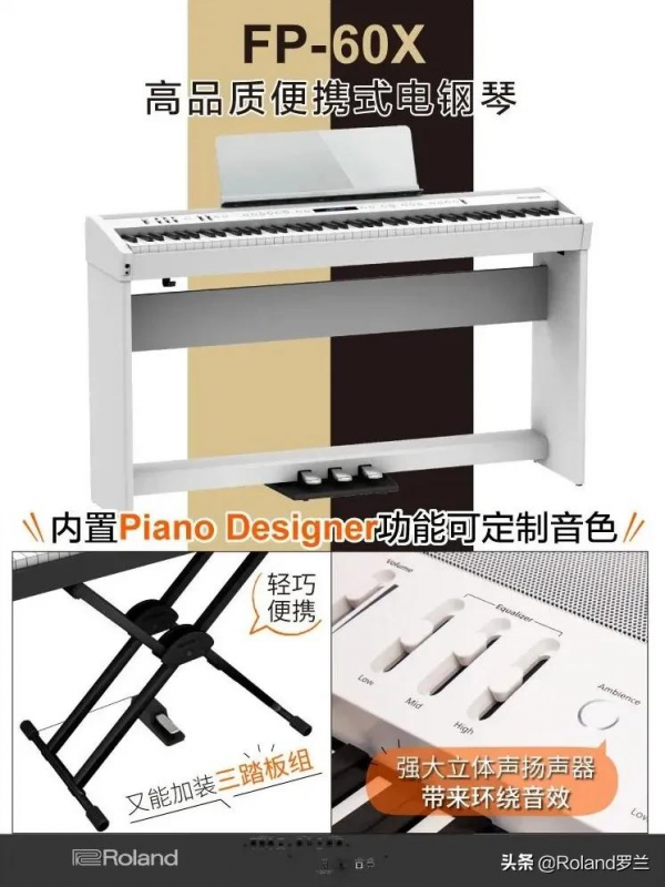 Roland 羅蘭便攜電鋼琴FP-X系列 | 性價高能款FP-60X Roland 羅蘭便攜電鋼琴FP-X系列 | 性價高能款FP-60X