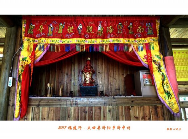 山海畫廊人間福地（229）——大田濟陽村（四）