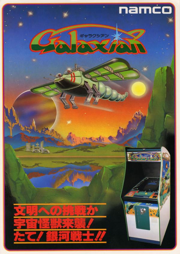 方糖中古談「第五期」：太空射擊潮下的熒光管遊戲機《銀河大戰》