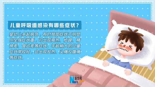 冬季謹防兒童呼吸道感染，這份tips請收好