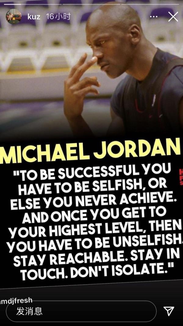 學習偉大！庫茲馬轉發喬丹經典語錄：要成功 先自私
