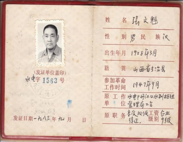 91歲老漢向妻女隱瞞身份,女婿用組織“詐”他,才公佈赫赫戰功 91歲老漢向妻女隱瞞身份,女婿用組織“詐”他,才公佈赫赫戰功