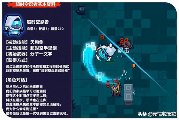 元氣騎士：春節“大瓜”爆料，4位新英雄登場，技能搶先知道