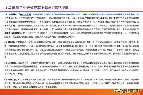 生豬養殖行業分析：當前時點如何看生豬養殖板塊投資機會？