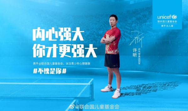 全明星！林書豪與多位奧運冠軍攜手聯合國兒基會，關注青少年心理