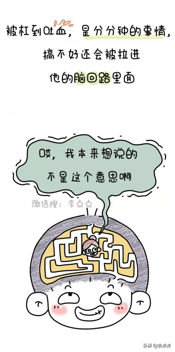 10幅圖告訴你，娃叛逆，得這麼治