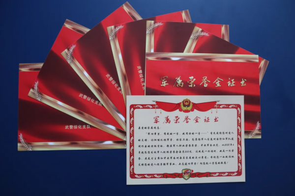 軍屬榮譽金證書，又一版亮相
