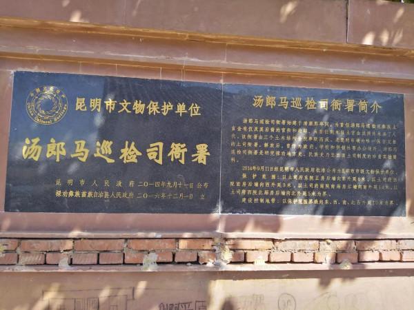 金沙江畔的末代土司