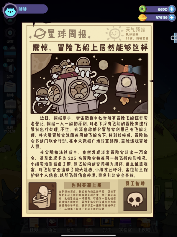 《妙奇星球》製作團隊榮獲2021CGDA“最佳移動遊戲設計創新獎” 《妙奇星球》製作團隊榮獲2021CGDA“最佳移動遊戲設計創新獎”