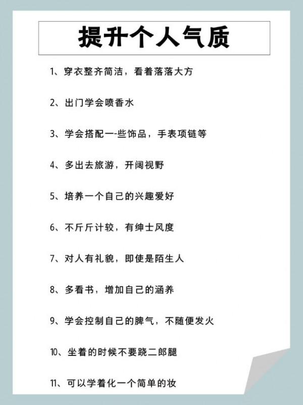 普通男生怎麼越變越帥？