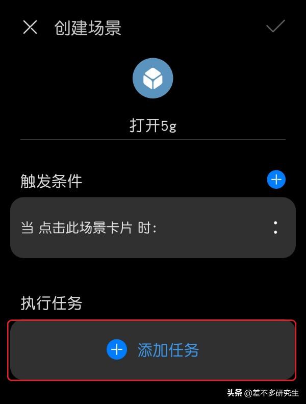 5G開關沒有了？不用擔心，教你用華為智慧生活APP搞定