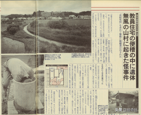 有志青年命喪便池,福島藏屍案到底隱藏了什麼,兇手至今逍遙法外 有志青年命喪便池,福島藏屍案到底隱藏了什麼,兇手至今逍遙法外