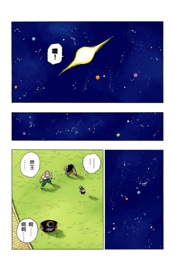 龍珠全綵漫畫326至330回~弗利薩敗北，未來少年登場