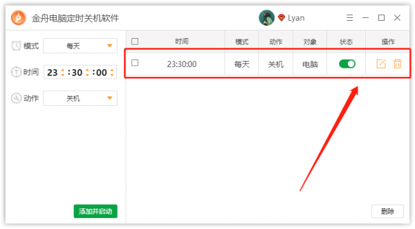 「電腦知識分享」如何將電腦設定為定時關機? 「電腦知識分享」如何將電腦設定為定時關機?