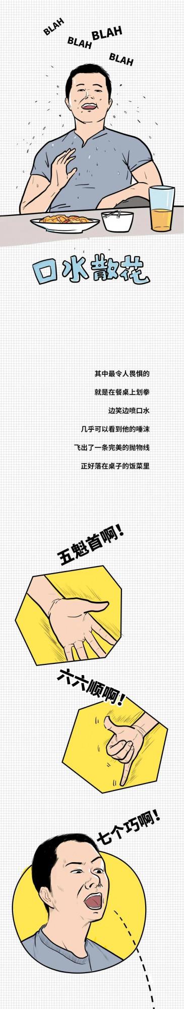 為啥那麼多年輕人愛看“吃播”？一組漫畫揭曉答案，不要暴飲暴食