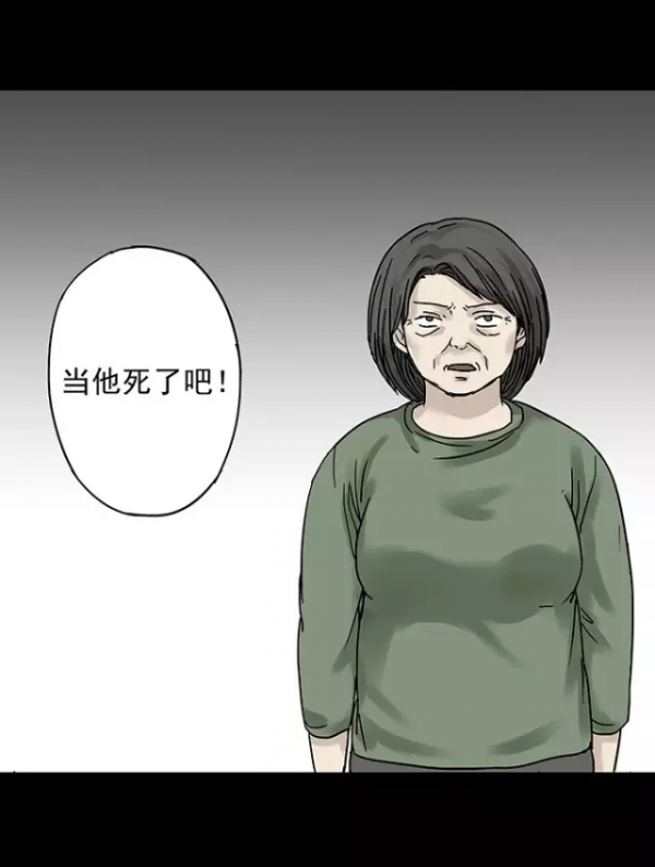 人性漫畫：消失的愛人