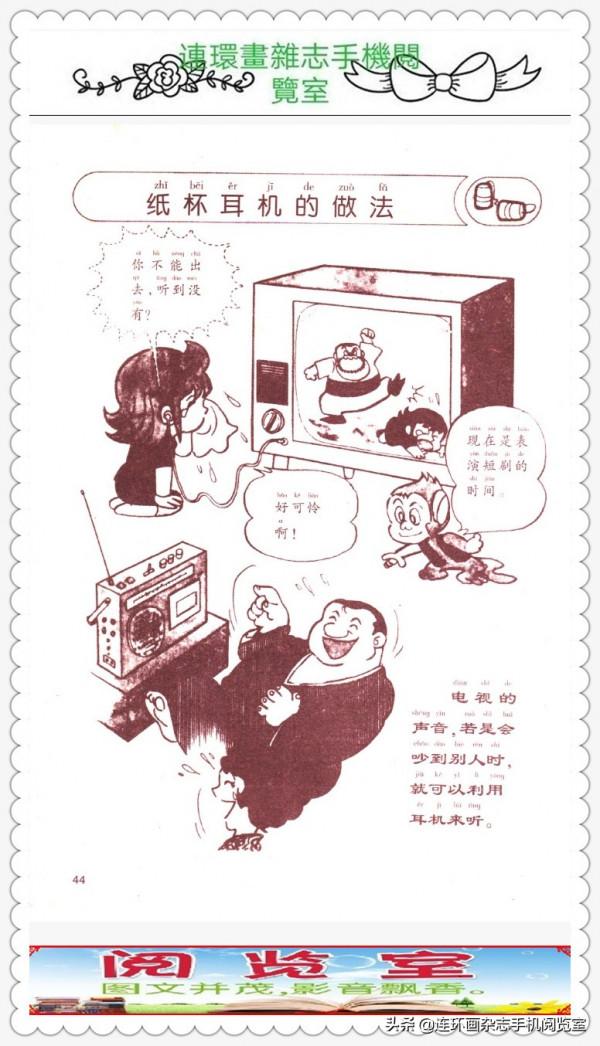 漫畫科學小實驗.(2).02 漫畫科學小實驗.(2).02