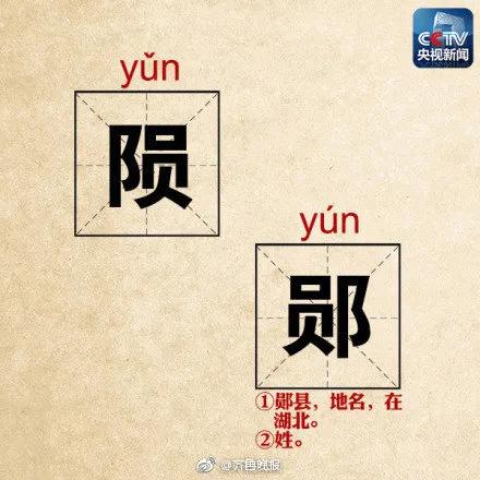 真有意思～看！這些漢字“天生是一對”哦