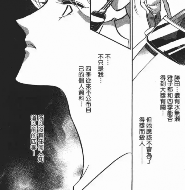 為了女兒幸福連殺三人，其中還有養父，母愛可以沉重但不能血腥