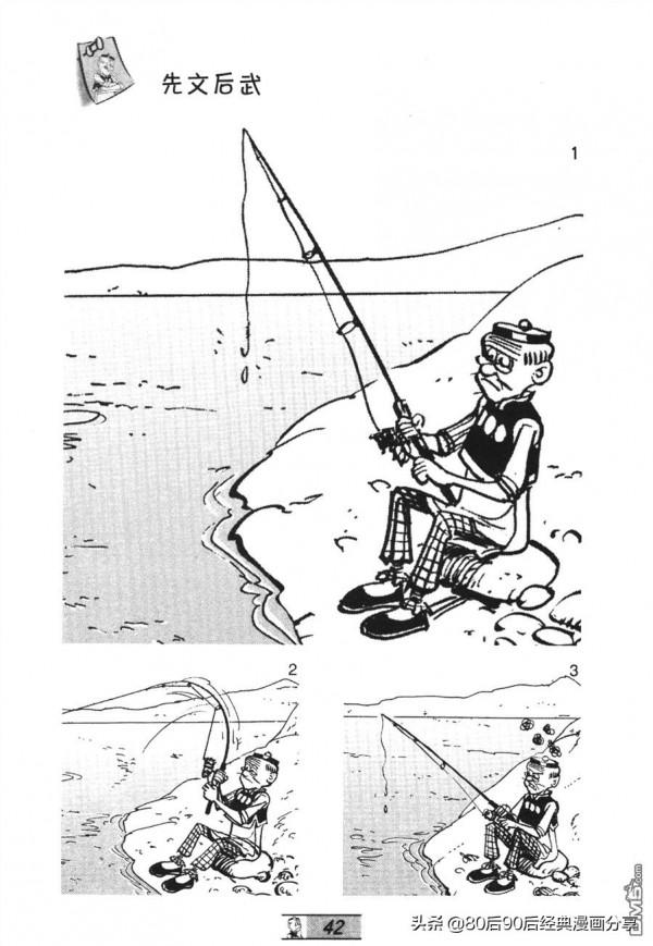 經典漫畫老夫子短篇 卷032