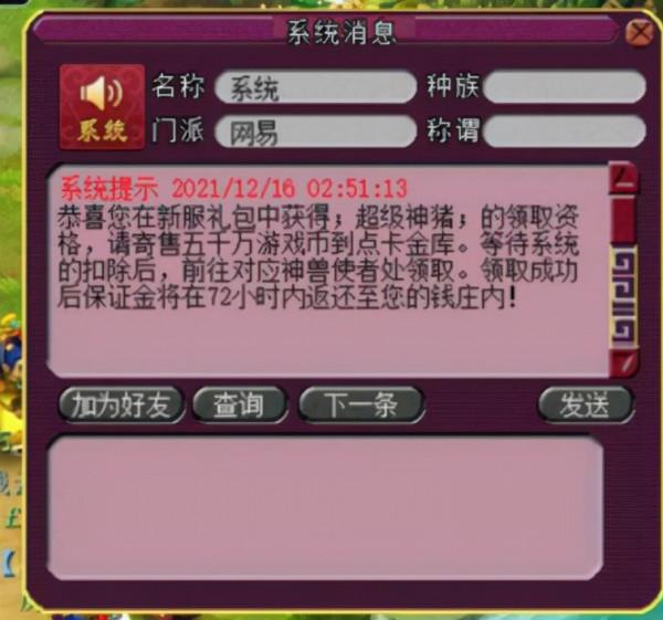 盤點夢幻西遊四大“巔峰”級別的騙術 抓鬼局中局挑戰人類想象 盤點夢幻西遊四大“巔峰”級別的騙術 抓鬼局中局挑戰人類想象