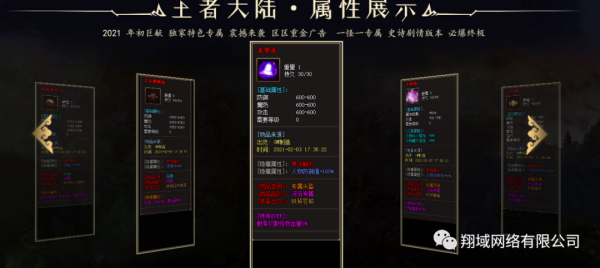 王者大陸2單職業傳奇版本服務端