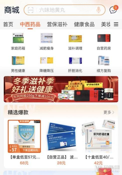 步入深水區的網際網路醫療，究竟在如何賣藥？賣什麼藥？